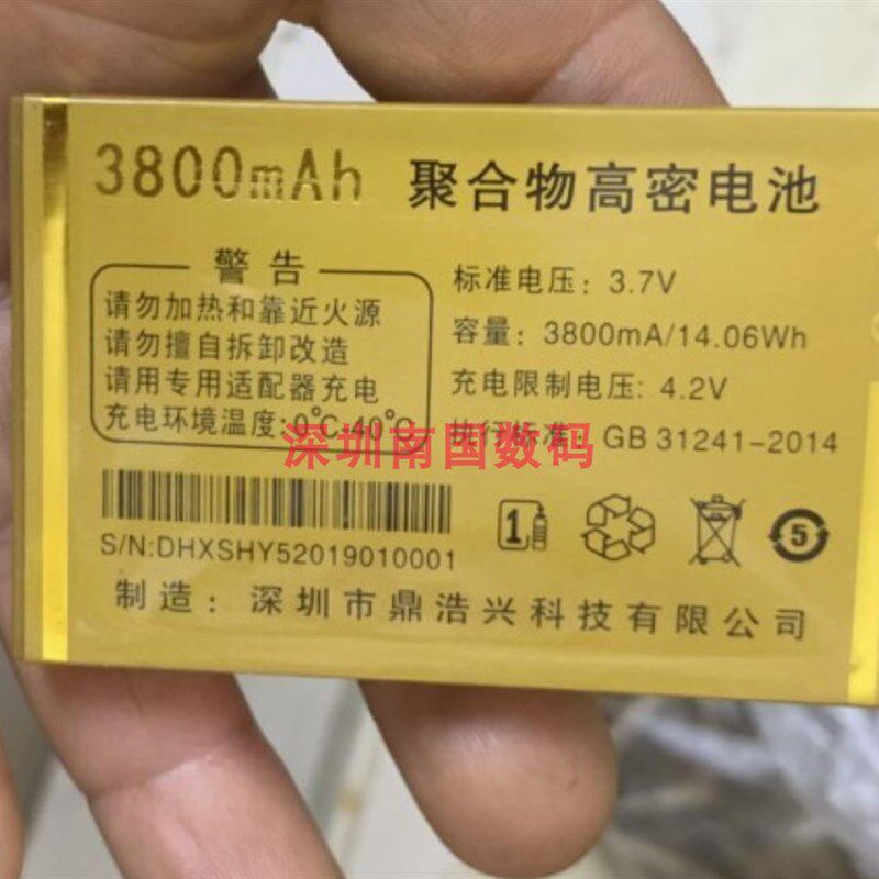 中轴线A102金刚狼手机电池 SHY5 A103铁锤电板3800毫安老人机2802