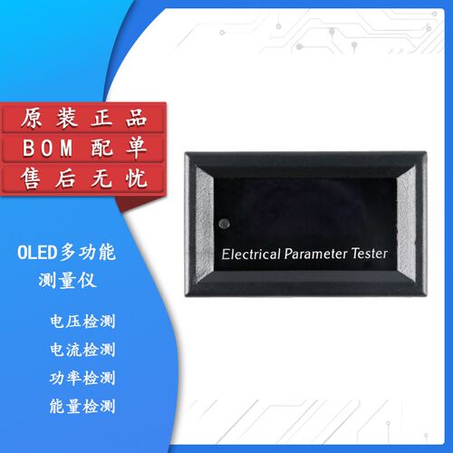 OLED多功能测量仪100V-10A/20A白色电压表电流表头电池容量测试仪