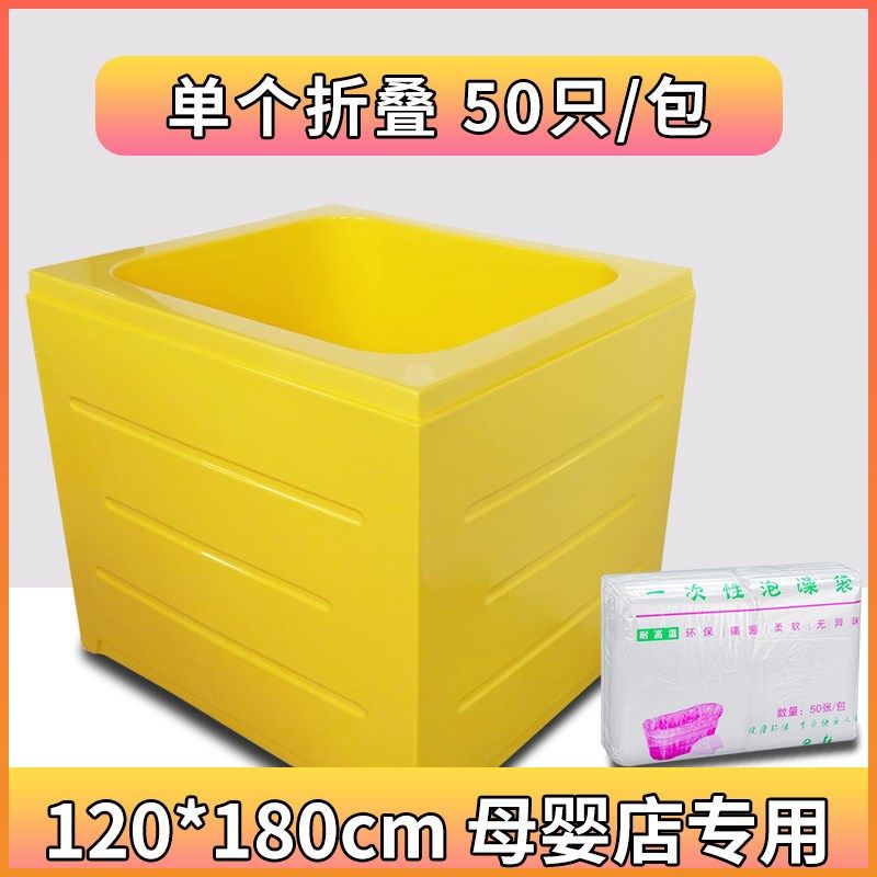 120*180一次性浴缸套水疗袋泡澡袋婴儿游泳缸膜浴缸袋泡澡袋50只