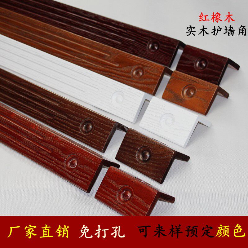 纯实木雕刻护角龙眼开放漆护墙角墙护角护角条保护条护角线免打孔