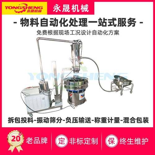 锂电负极材料感应式给料输送设备防腐防爆处理粉剂自动真空上料机