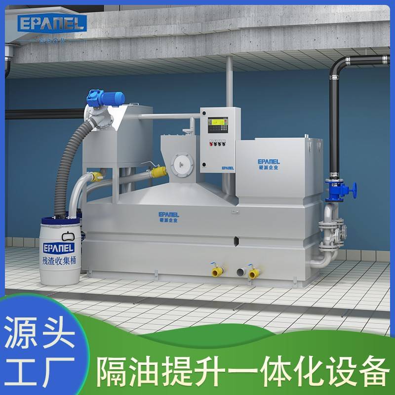 源头厂家生产油水分离器不锈钢自动二级分离技术智能排渣餐饮商用