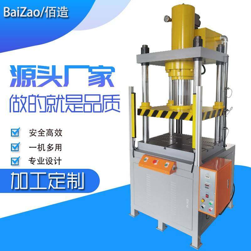 厚卡纸裁切四柱快速液压机203040吨卡片冲切小型油压机