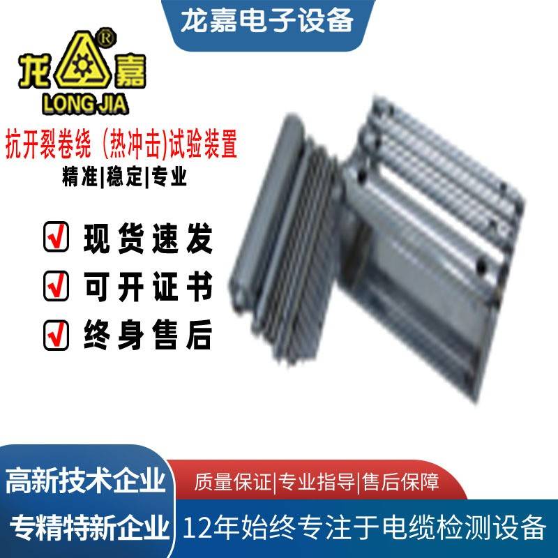 抗开裂卷绕热冲击试验装置软质线材电线电缆开裂卷绕试验装置