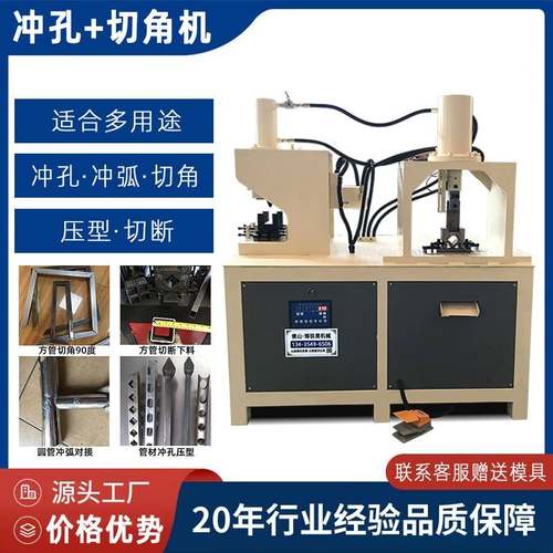 槽钢角铁切断机快速电动液压角钢打孔方管切角机多功能角铁冲断机