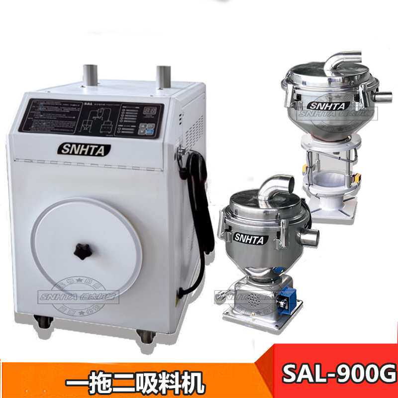 SAL-900G吸料机 信泰分离式一对二真空自动上料机 800G供料送料机