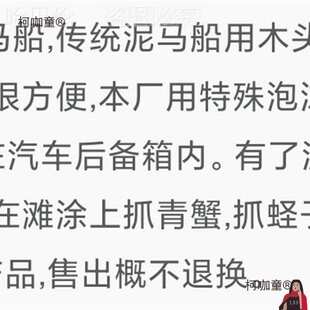 加厚鱼船可便携式工具泥艋滩涂马船后备箱放船船泥赶海滩涂麦太保