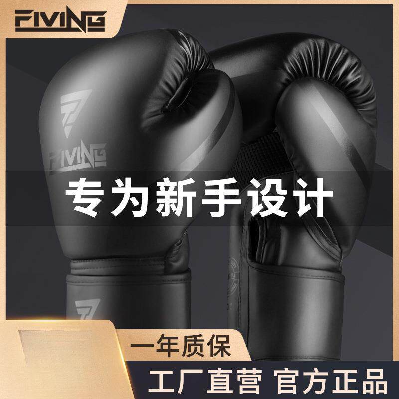 拳击手套散打泰拳男女儿童训练打沙袋格斗搏击成人拳套花知沃