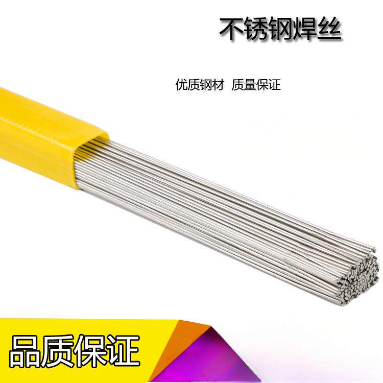 304不锈钢焊条/ER308/ER308L/ER308LSi/ER308H不锈钢氩弧焊丝