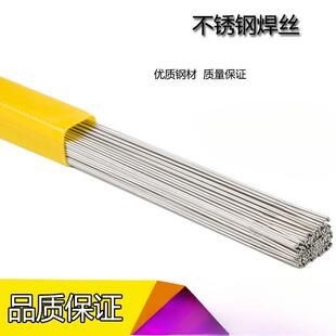 304不锈钢焊条/ER308/ER308L/ER308LSi/ER308H不锈钢氩弧焊丝