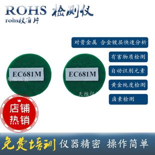rohs检测标准块银校正片 银片校正块检表仪器校准 欧盟rohs标准片