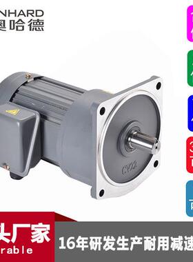 750W卧式立式三相单相中型齿轮减速电机减速比5-200轴28轴32电机