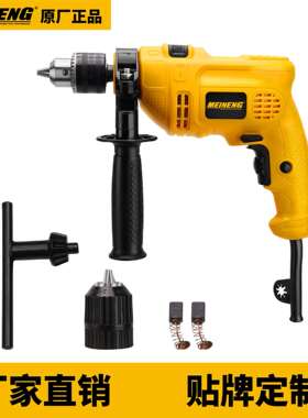 MEINENG 2018 可调速电动工具 冲击电钻