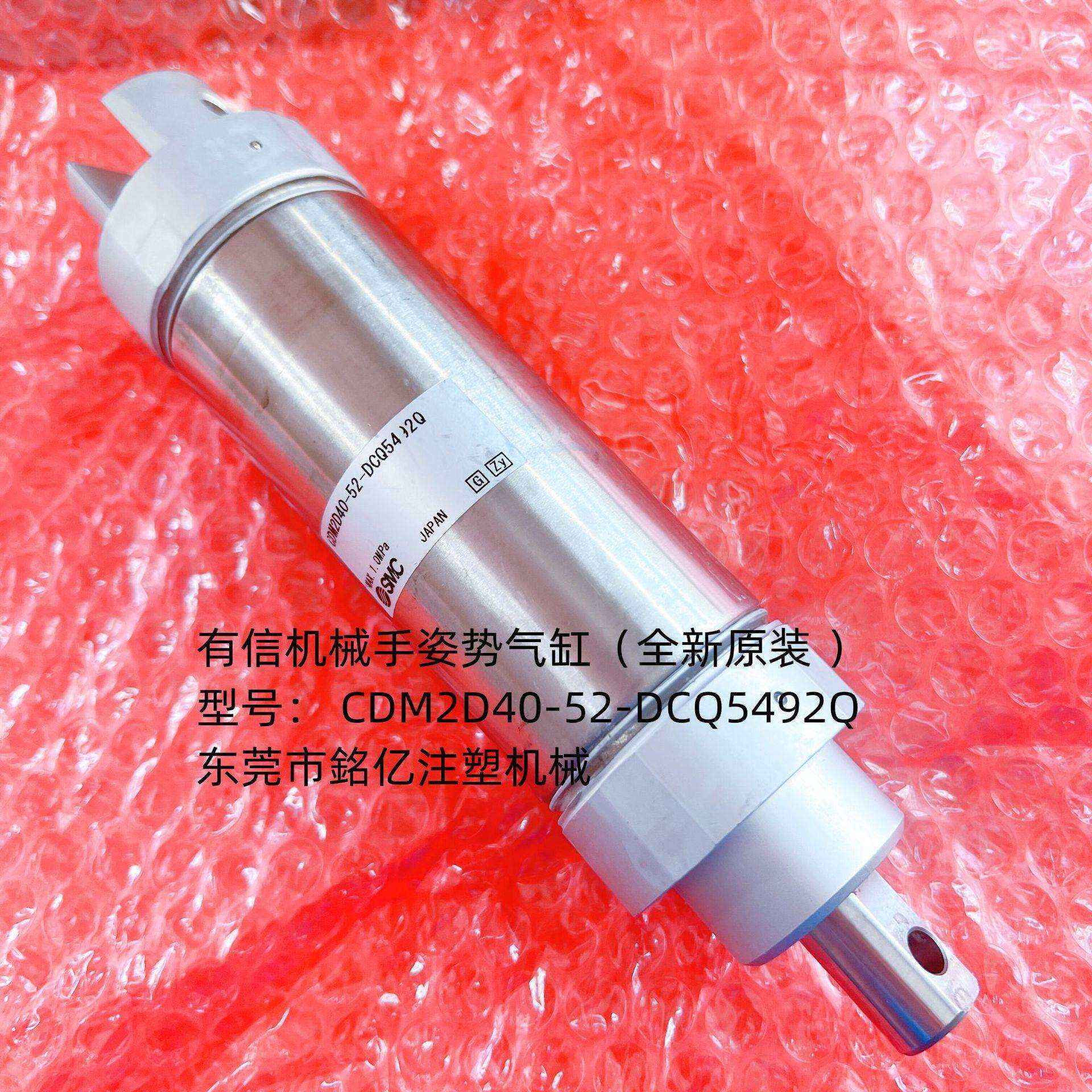 有信机械手姿势气缸CDM2D40-72-DCP4844P
