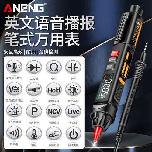 ANENG 跨境笔式万用表 语音播报多用表 多功能数显万用表电容温度
