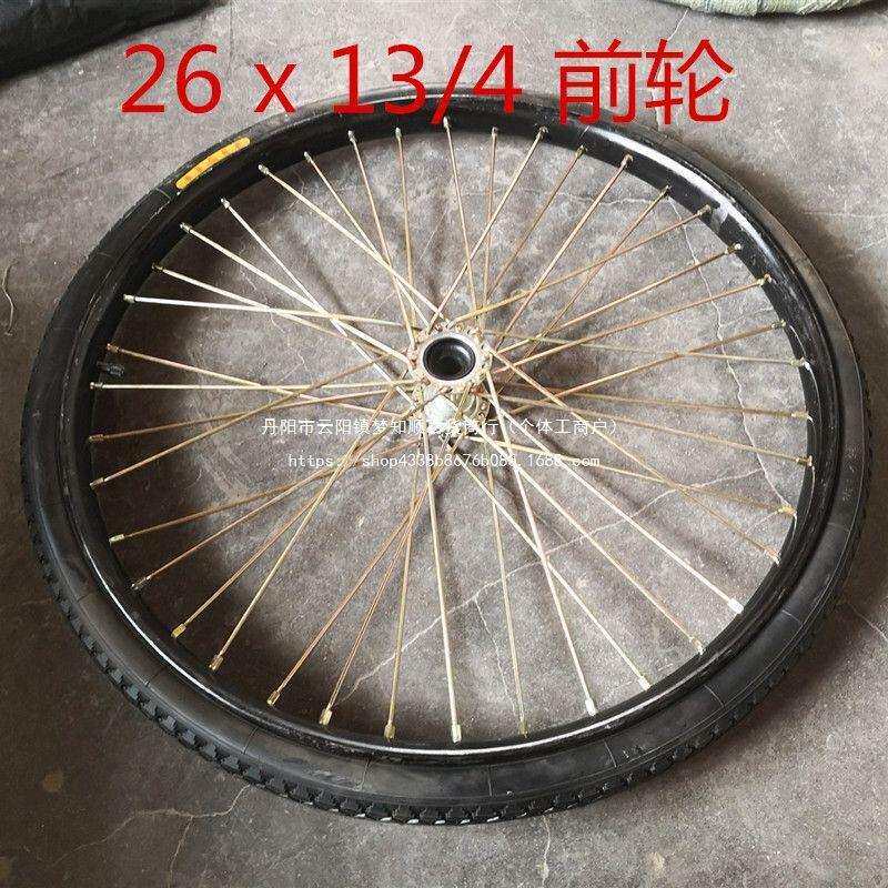 26寸老式脚踏三轮车钢丝圈前后轮子人力三轮车车圈26X13/4焊