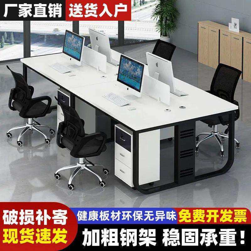 办公桌员工电脑桌简约现代屏风工作位2/4/6/人位卡座工位组合