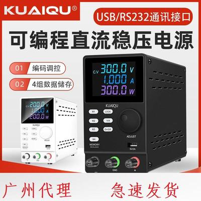 KUAIQU快取可编程直流稳压电源 SPPS-305D可调数显数控电流表实验
