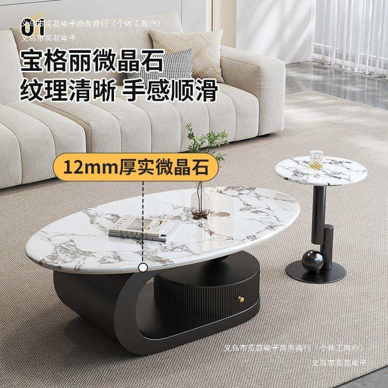 组合感现代椭圆形轻奢意式小户型家用微晶石客厅简约茶几