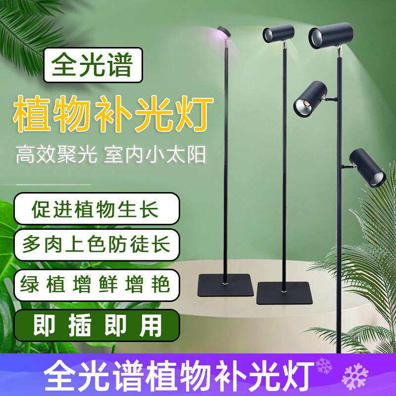 落地款生长灯LED全光谱水草热植仿太阳种绿植物补光