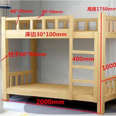学生公寓床双层松木床宿舍床直销职工松木学生高低公寓旅社宿舍床