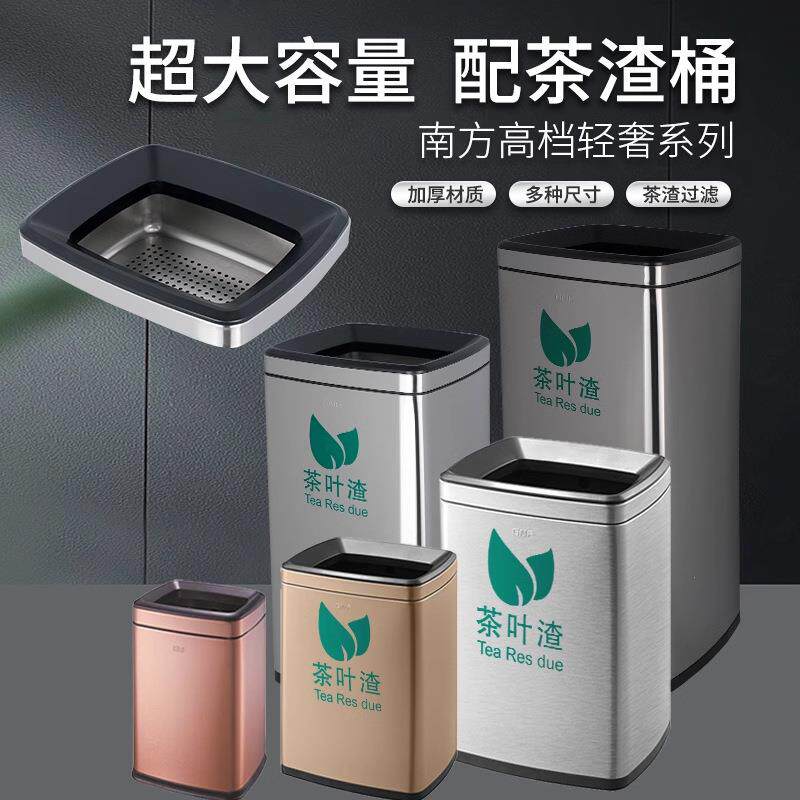茶渣桶办公室茶水间不锈钢商用大号茶渣过滤垃圾桶泡茶茶水收集桶