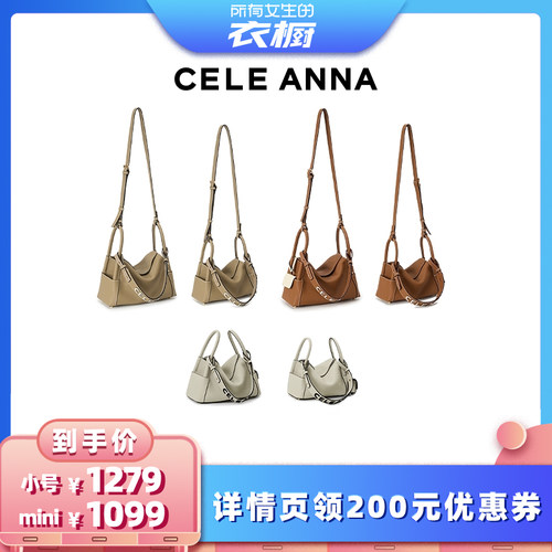 CELEANNA托特包新款摇摆吊床包