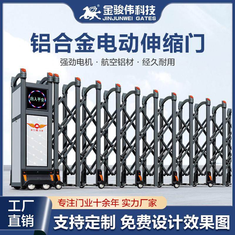 铝合金电动伸缩门学校工厂门口自动收缩门无轨折叠平移门电动大门