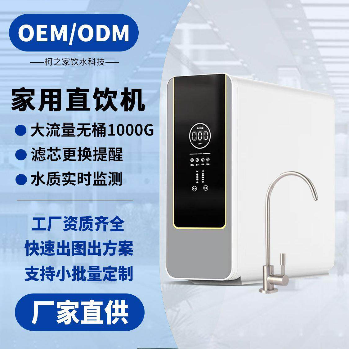 家用大流量RO反渗透净水器直饮纯水机无桶1000G厨房自来水过滤器
