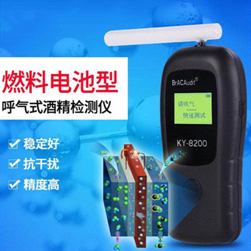 厂家直营酒精测试仪吹气式精度查测酒驾检测仪测酒仪家用便捷式