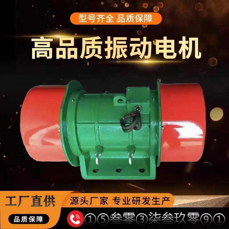 三相异步卧式振动电机全铜XMV电机给料仓壁器工业振动筛分电机