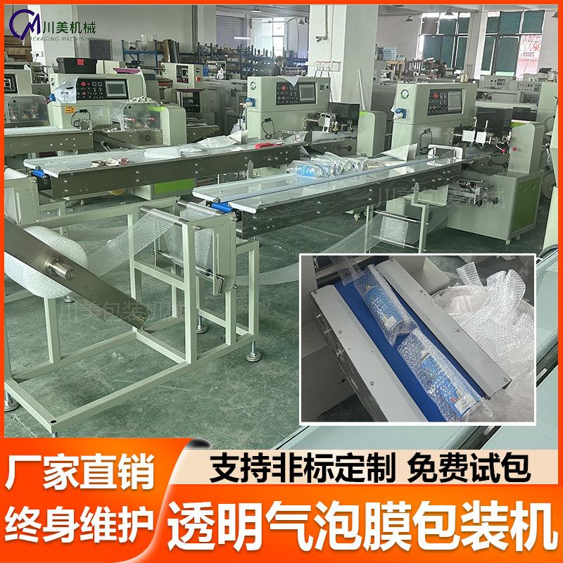 自动透明气泡膜包装机电商快递袋气泡袋套袋机珍珠棉枕式包装机