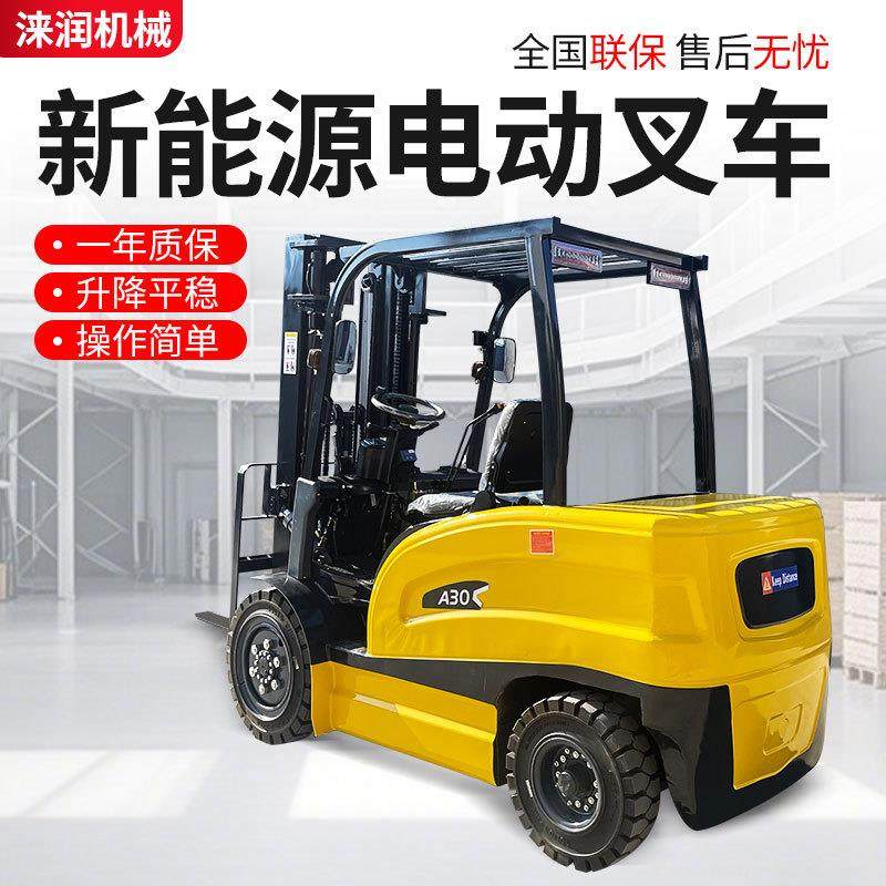 电动叉车2吨吨电动搬运车仓库装卸液压升降多种规格新能源叉车,搬运/仓储/物流设备,其他起重搬运设备,淘宝优惠券,粉丝福利购,淘宝优惠卷