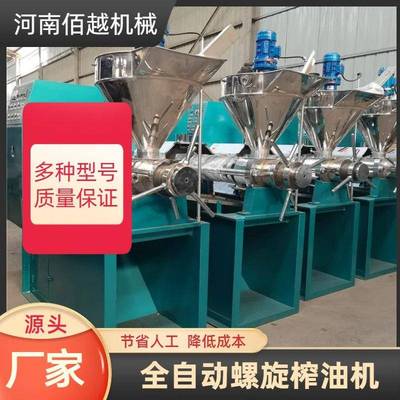 新型自动螺旋榨油机油紫苏花生茶籽压油机适用多种油料出油率高