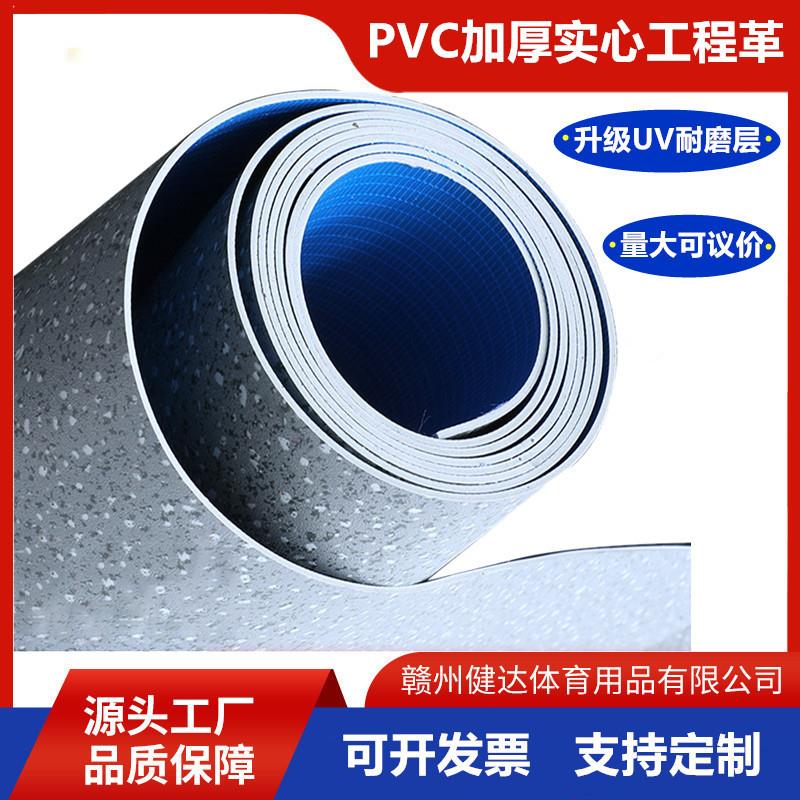 PVC塑胶地板1.6厚实心工程革仓库车间公室地胶水泥地直铺地垫
