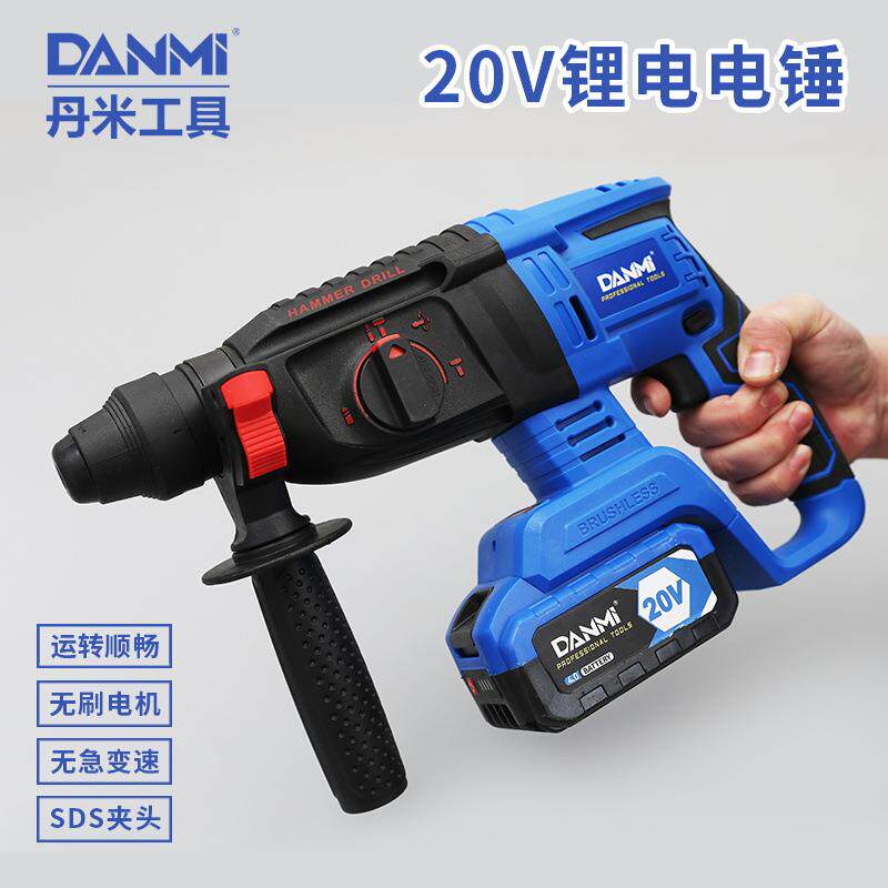 无刷充电式电锤电镐三用大功率工业冲击电钻混泥土锂电电锤