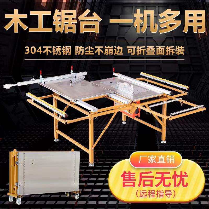 家装便捷式木工裁板锯无刷静音款折叠推台锯木工双隐形无尘切割机