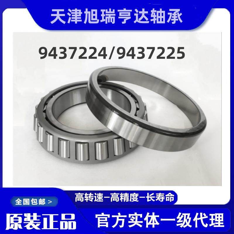 供应特雷克斯TEREX 9437225/9437224后轮圆锥滚子轴承 车型:TR100,玩具/童车/益智/积木/模型,毛绒/玩偶/公仔/布艺类玩具,淘宝优惠券,粉丝福利购,淘宝优惠卷