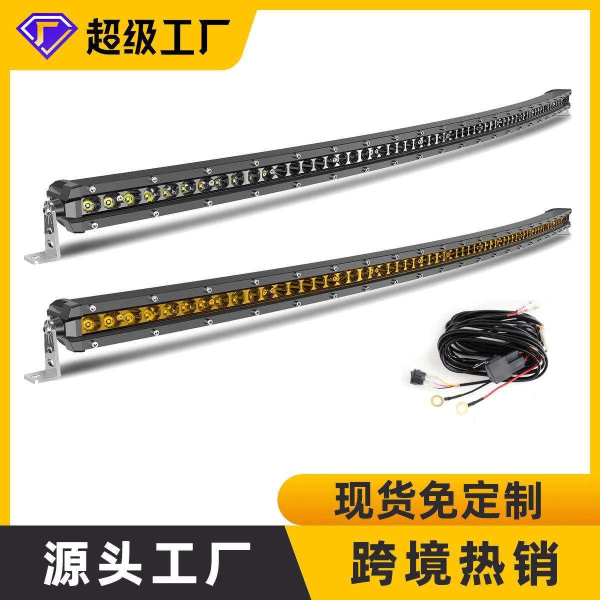 越野车牧马人改装汽车長條射燈彎单排44英寸越野弧形LED长条灯,玩具/童车/益智/积木/模型,毛绒/玩偶/公仔/布艺类玩具,淘宝优惠券,粉丝福利购,淘宝优惠卷