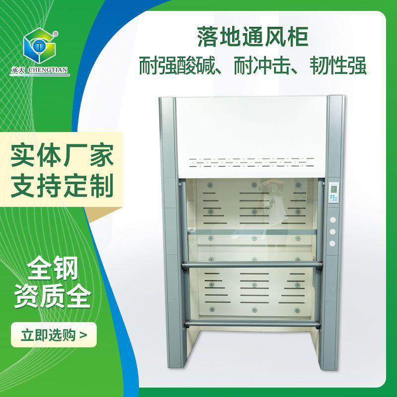 落地通风柜实验室通风设备排风柜步入式全钢通风橱钢制落地通风柜,玩具/童车/益智/积木/模型,毛绒/玩偶/公仔/布艺类玩具,淘宝优惠券,粉丝福利购,淘宝优惠卷