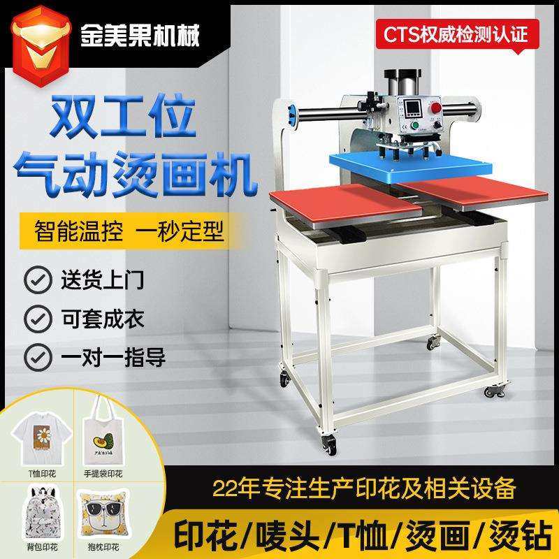 双工位气动烫画机热转印机烫标热压机压烫机烫钻机服装t恤印花机,玩具/童车/益智/积木/模型,毛绒/玩偶/公仔/布艺类玩具,淘宝优惠券,粉丝福利购,淘宝优惠卷