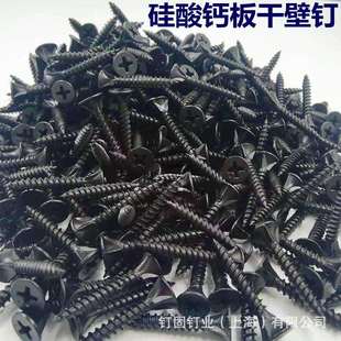 刮削十字干壁钉黑色四槽螺丝钉硅酸钙板自攻钉防滑自攻丝2535 50