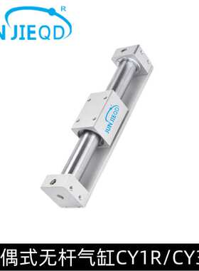 源头厂家RMST/CY3B带导轨无杠气缸CY1B/双作用磁偶式气动滑台