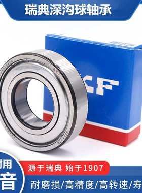 SKF NJ2314ECP 瑞典进口空压机轴承 NU 2313 2312 2311 2310 2309