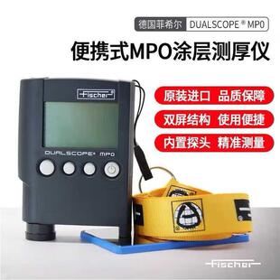 德国菲希尔FischerMPO涂层测厚仪MP0磁性测厚仪镀层测厚仪
