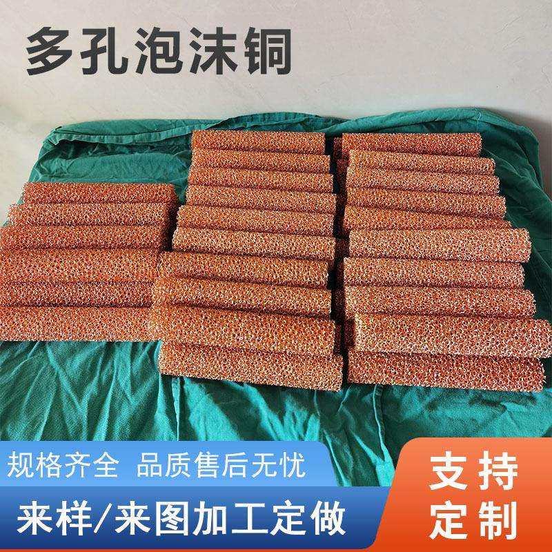 泡沫铜多孔散热器金属材料滤网20PPI加工圆棒纯铜网紫铜网,玩具/童车/益智/积木/模型,毛绒/玩偶/公仔/布艺类玩具,淘宝优惠券,粉丝福利购,淘宝优惠卷