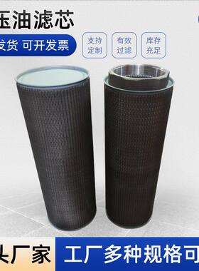 现货供应JL-32JL-16不锈钢折叠液压油滤芯156-411-G4液压油滤芯