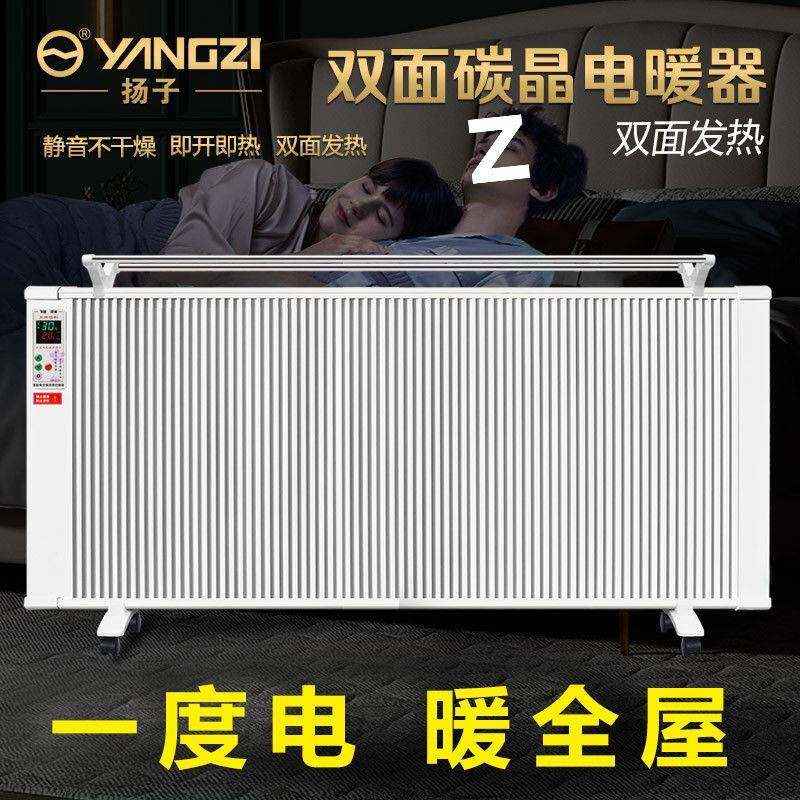 碳纤维电取暖器家用节能省电客厅大面积速热卧室壁挂落地暖气包邮