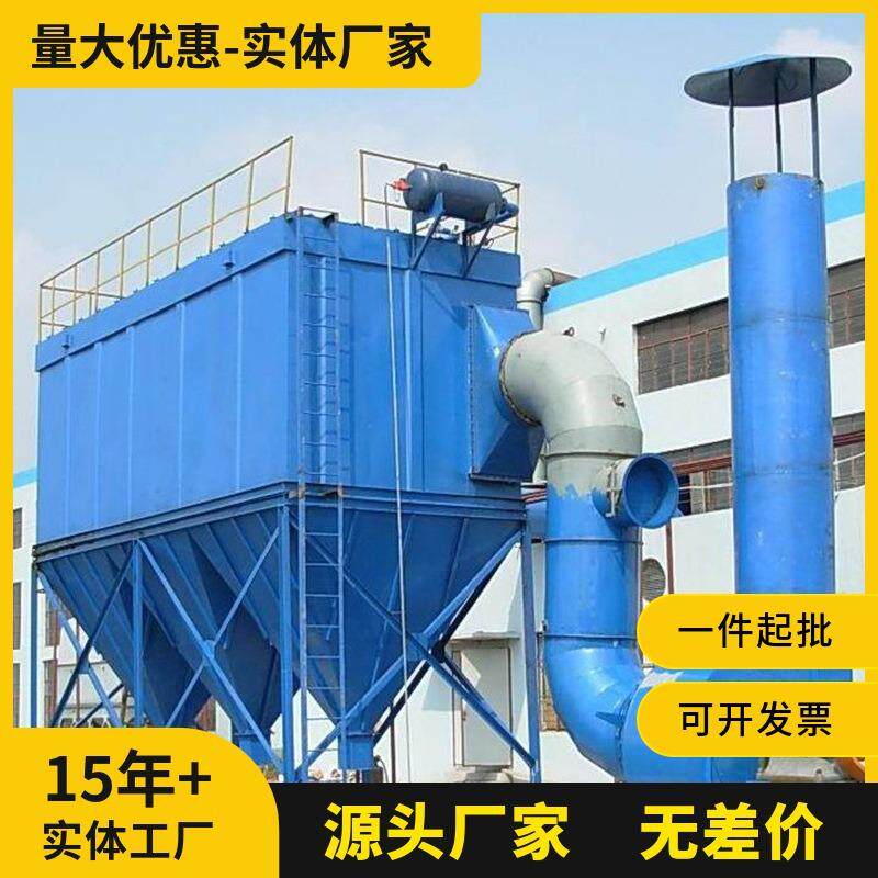 供应布袋除尘器粉尘车间清灰专用工业除尘器脉冲除尘设备