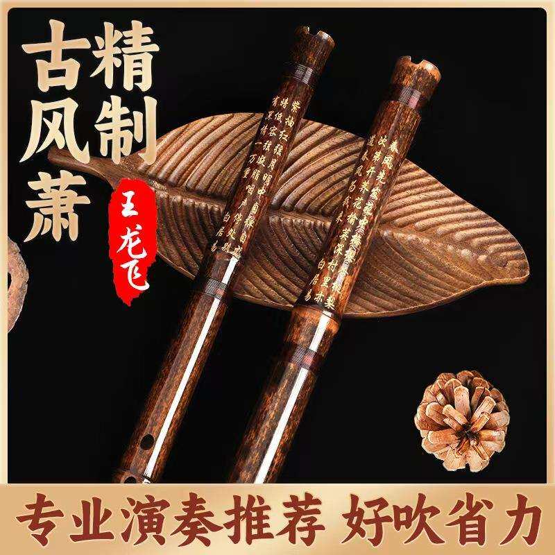 精制洞箫专业竹笛演奏古风萧手工扎线结实牢固笛子乐器工厂直销